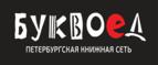 Скидки до 25% на книги! Библионочь на bookvoed.ru!
 - Горячеисточненская